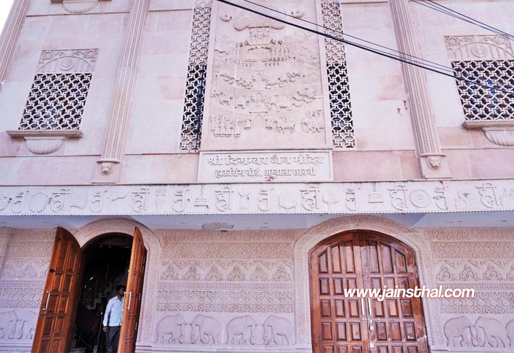 Ambala Housing Board Jain Mandir