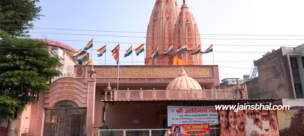 Faridabad Sector 10 Jain Mandir