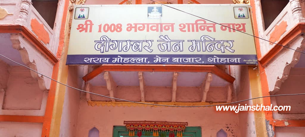 Gohana Shantinath Jain Mandir