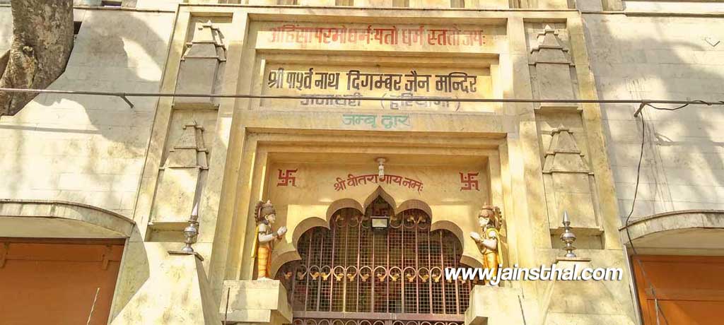 Jagadhri Digambar Jain Mandir
