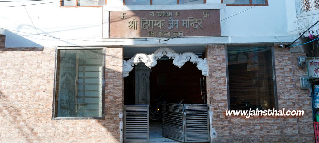 Karnal Digambar Jain Mandir