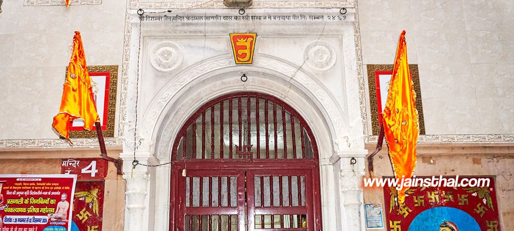 Mahila Samaj Digambar Jain Temple, Satghara