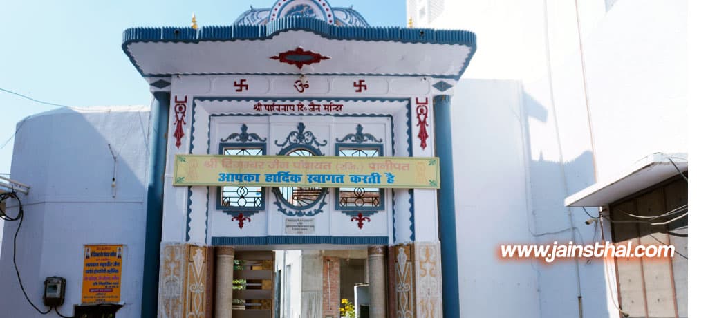 Panipat Bada Jain Mandir