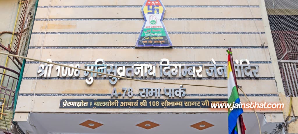Shri 1008 Munisurvanath Digambar Jain Temple, Rama Park