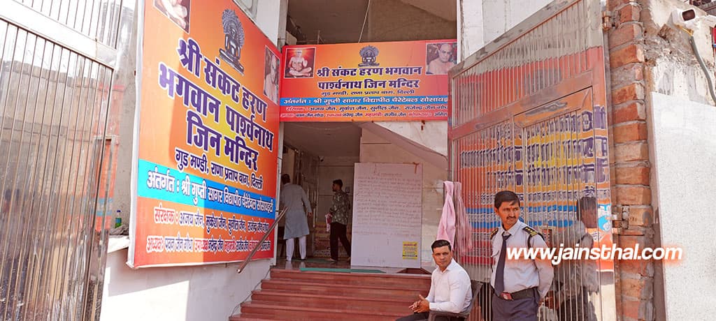 Shri 1008 Sankat Haran Parshvanath Jin Mandir