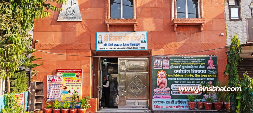 Shri Digambar Jain Temple, Sector 24 Rohini