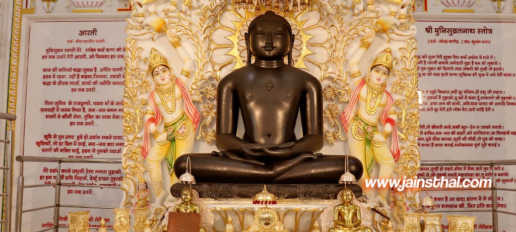 Swasti Dham Atishay Kshetra Jahazpur