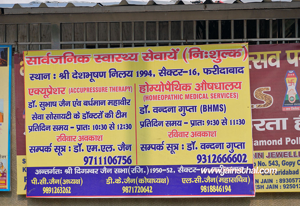 -faridabad-parshwanath-mandir-sector-.jpg