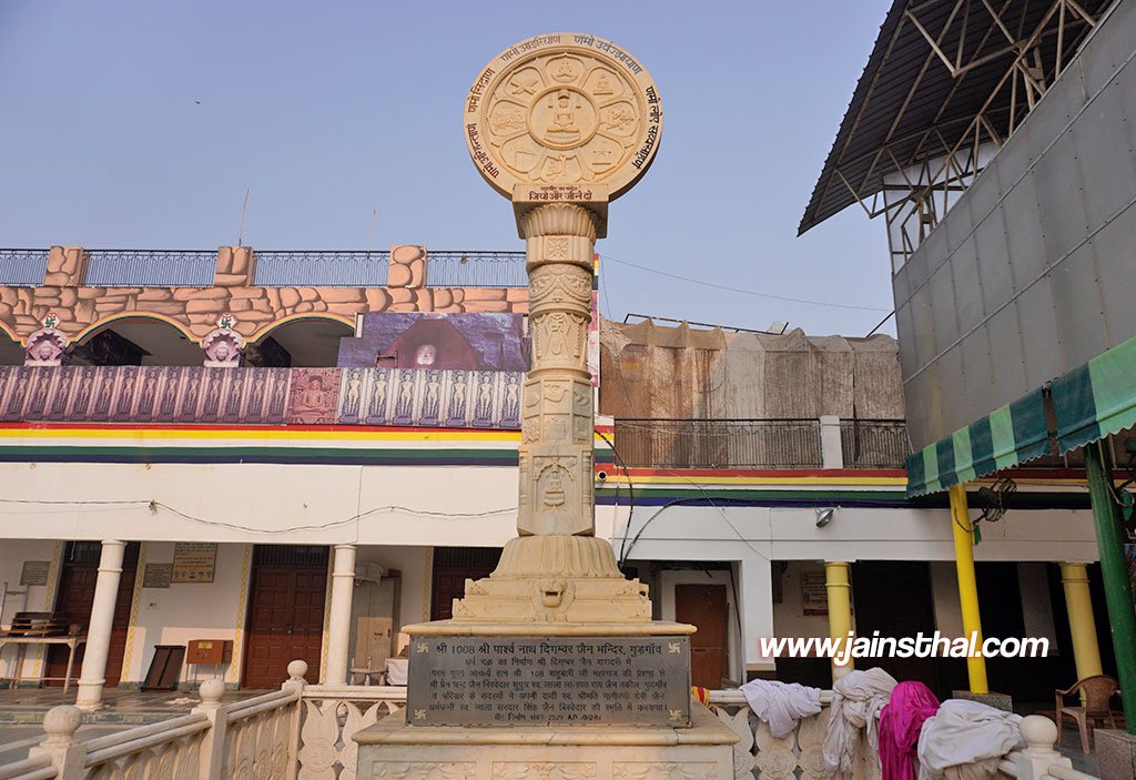 -gurugram-sadar-bazar-jain-mandir-.jpg