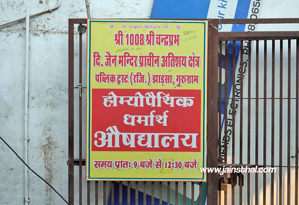 -jharsa-atishya-kshetra-.jpg -jharsa-atishya-kshetra-.jpg