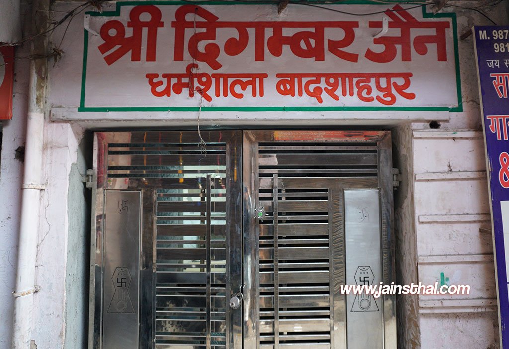 -badshahpur-prachin-jain-mandir-.jpg -badshahpur-prachin-jain-mandir-.jpg