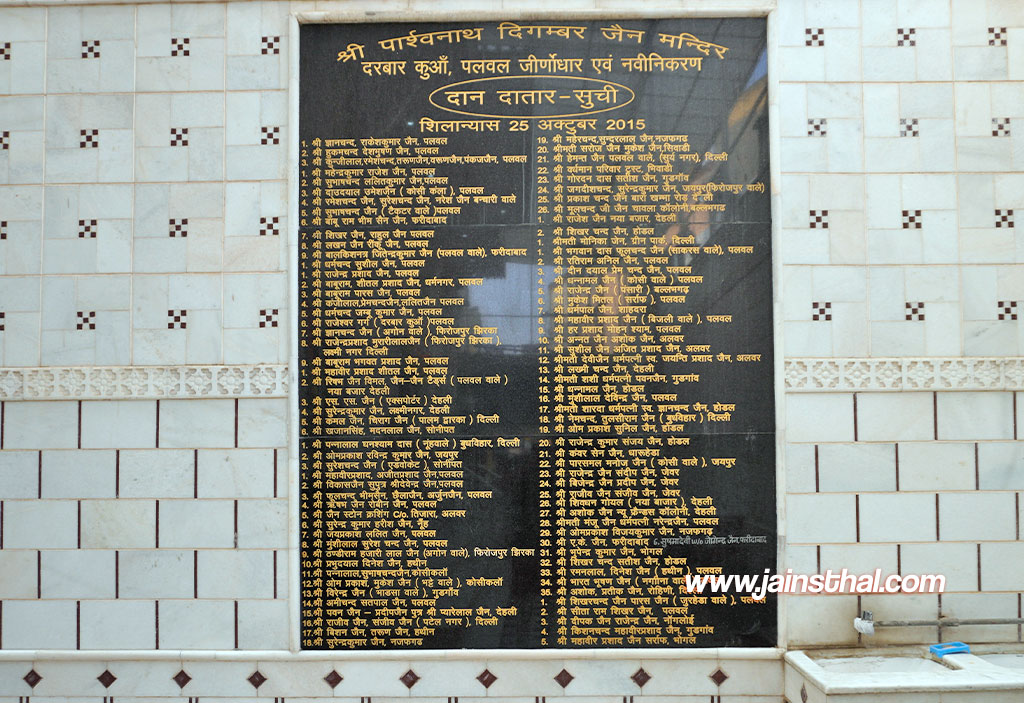 -palwal-digambar-jain-mandir-.jpg
