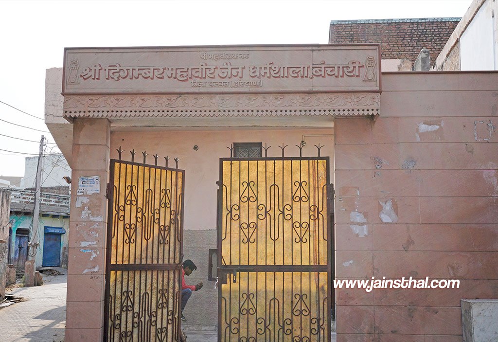 -shri--mahavir-digambar-jain-mandir-banchari-.jpg