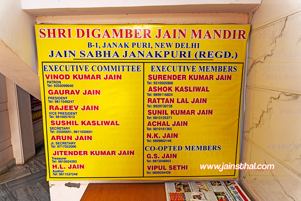 -janakpuri-jain-mandir-.jpg -janakpuri-jain-mandir-.jpg