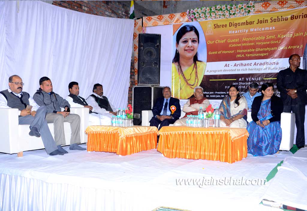 -arihant-aradhana-.jpg