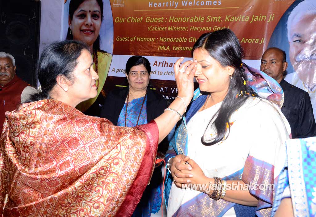-arihant-aradhana-.jpg