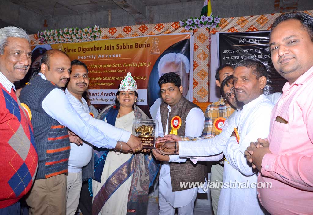 -arihant-aradhana-.jpg