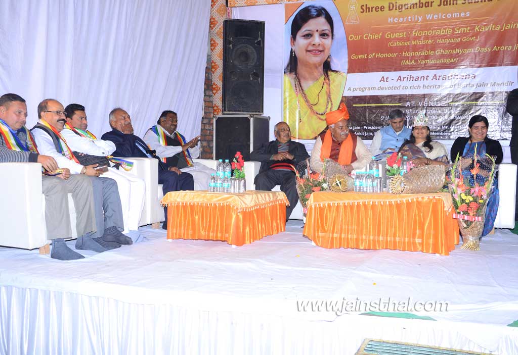 -arihant-aradhana-.jpg