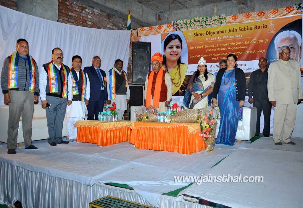 -arihant-aradhana-.jpg